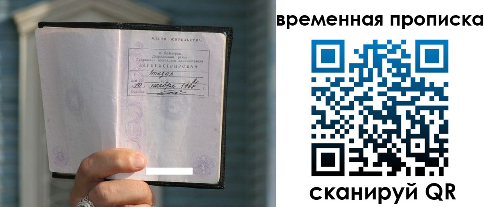 прописка поиск в Кизеле