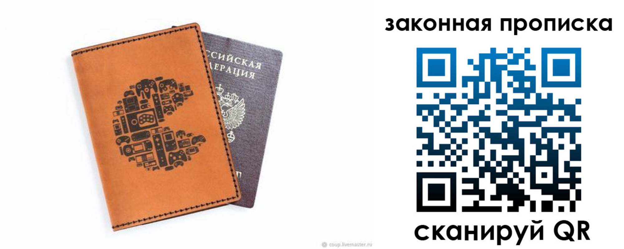 временная регистрация для всех в Кизеле