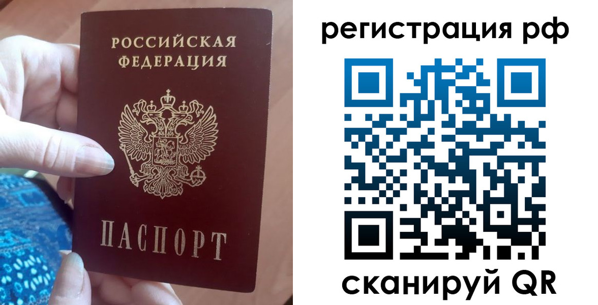прописка законно в Кизеле