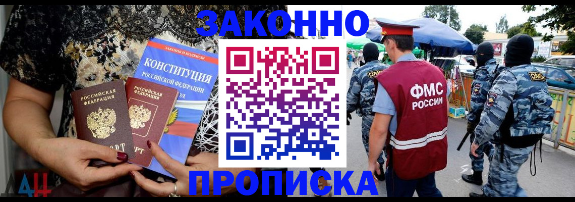 временная регистрация для школы в Кизеле