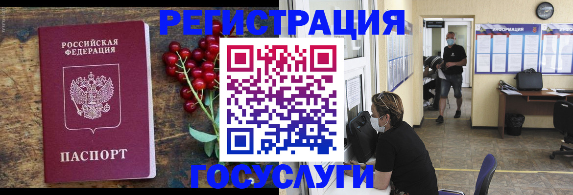 прописка ребенка в Кизеле