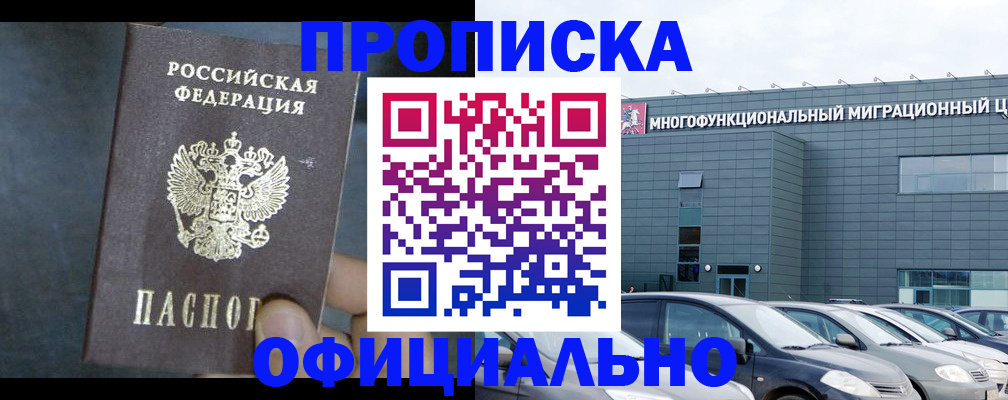прописка 2025 в Кизеле