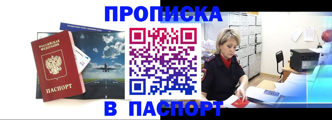 временная регистрация адрес в Кизеле