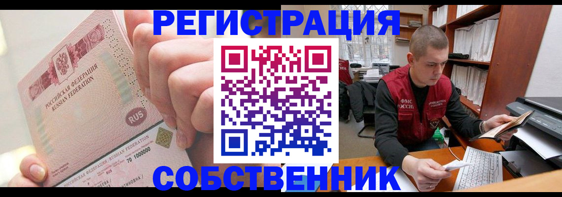 прописка ребенка в Кизеле