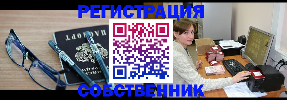 регистрация в Кизеле